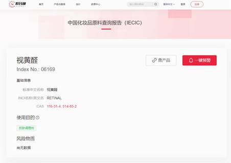 化妝品,加拿大,化妝品,禁限用,視黃醛