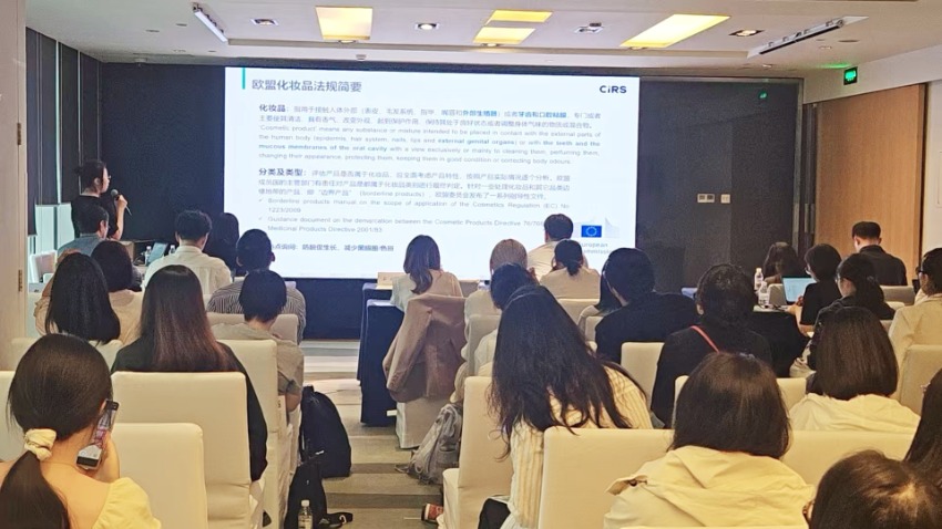化妝品,合規,化妝品原料,瑞旭集團,CIRS