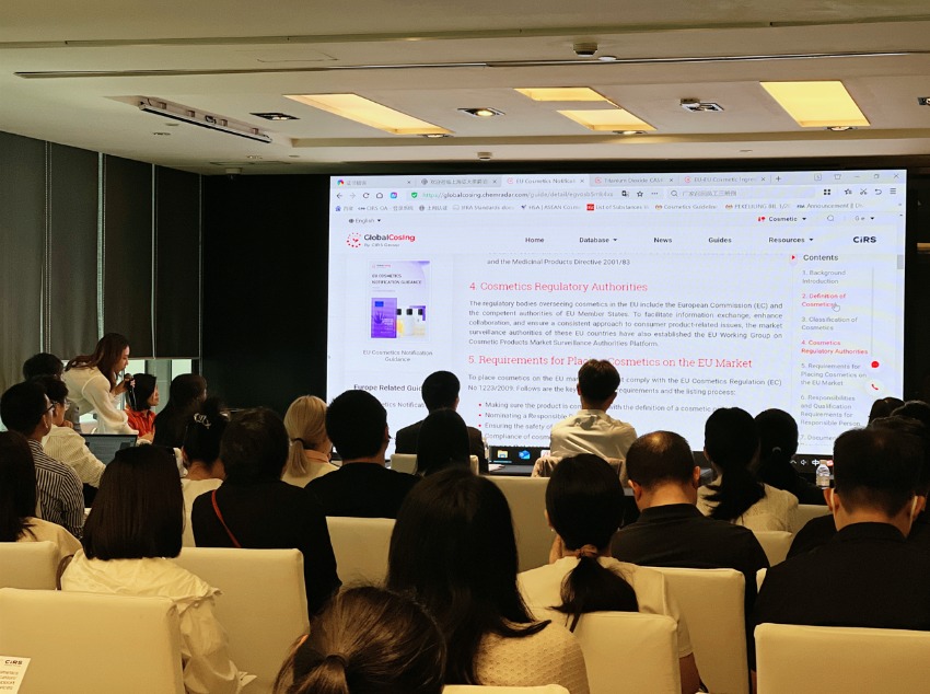 化妝品,合規,化妝品原料,瑞旭集團,CIRS