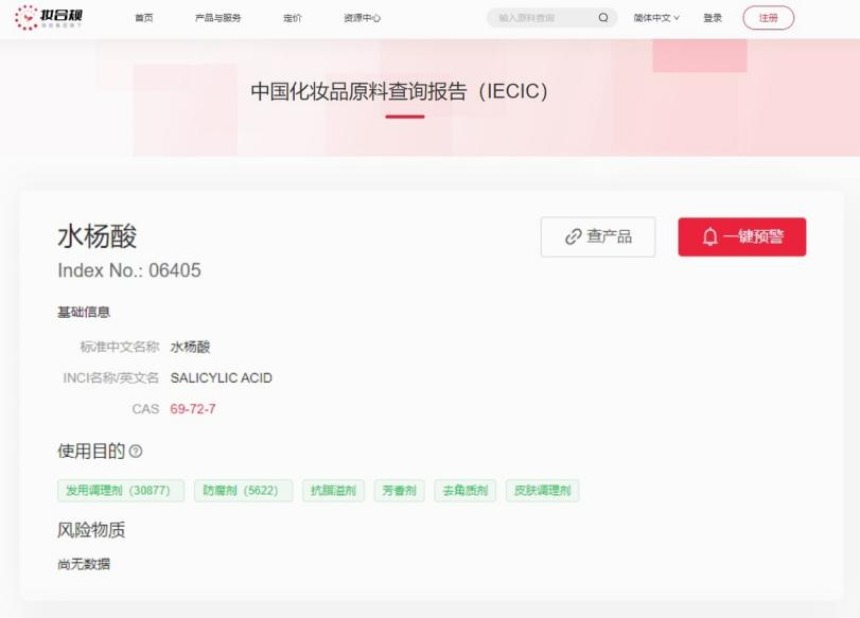 歐盟,化妝品,妝合規,水楊酸,兒童