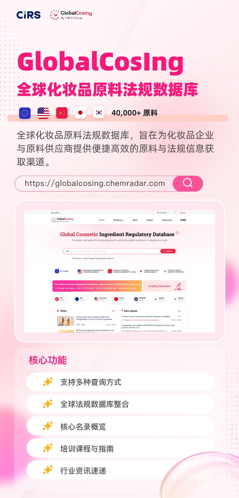 新原料備案,新原料,長梗冬青苷,水蘇糖