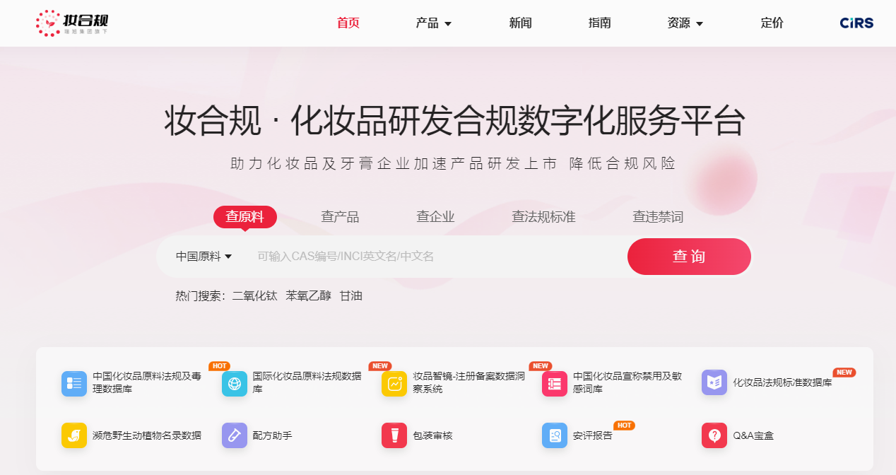 中國,化妝品新原料,新原料備案,苦參堿咖啡酸鹽