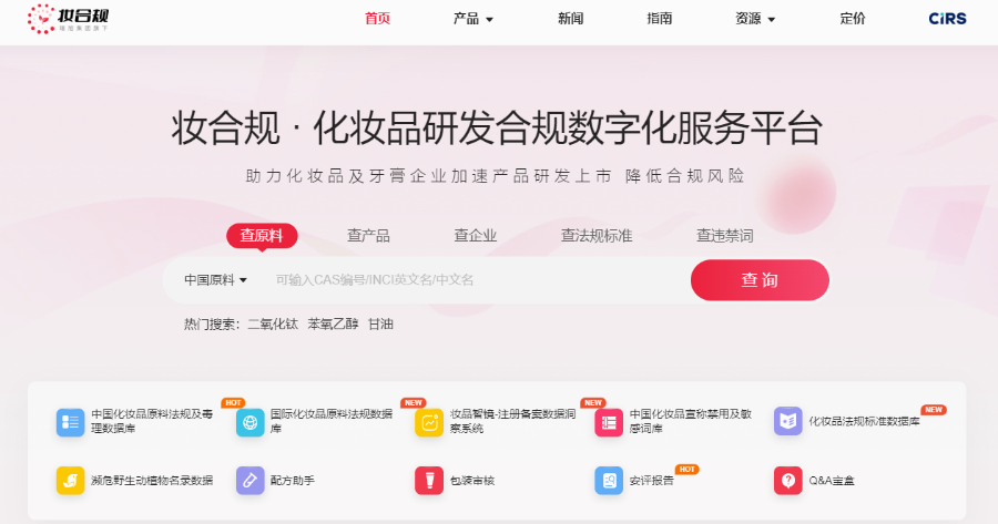 歐盟,防曬,DHHB,化妝品,妝合規,SCCS