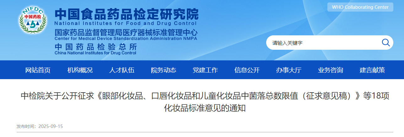 化妝品,兒童化妝品,口唇化妝品,化妝品標準