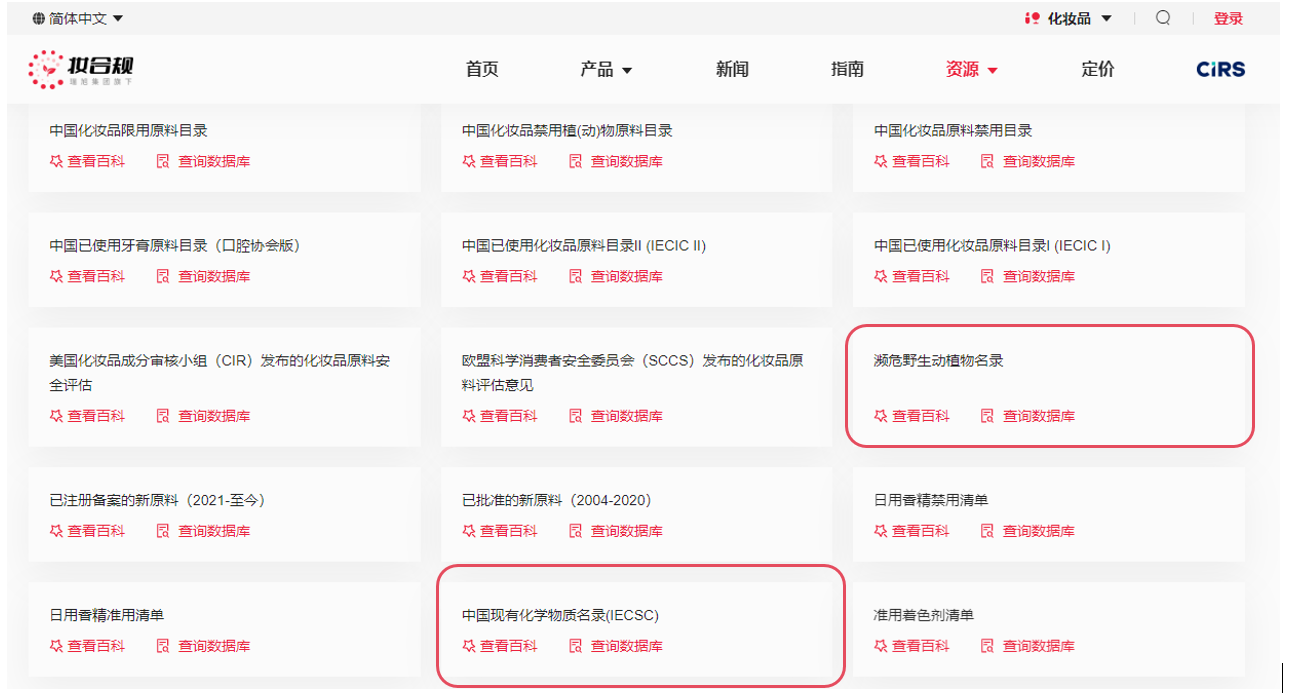 化妝品新原料,中檢院,新原料,注冊備案