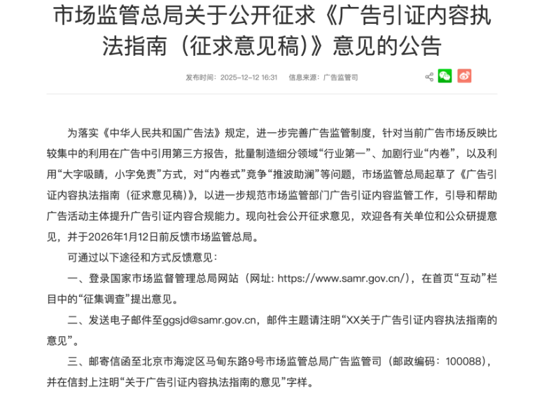 化妝品,廣告引證,內容合規,指南