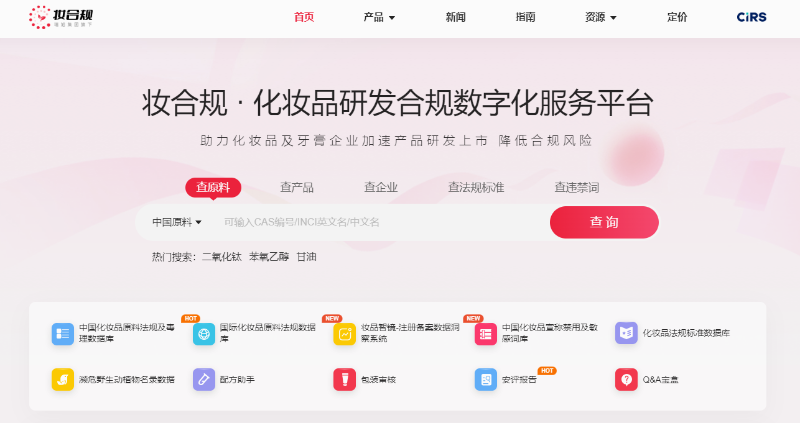 新原料備案,化妝品,N-二氫香豆酰酪胺