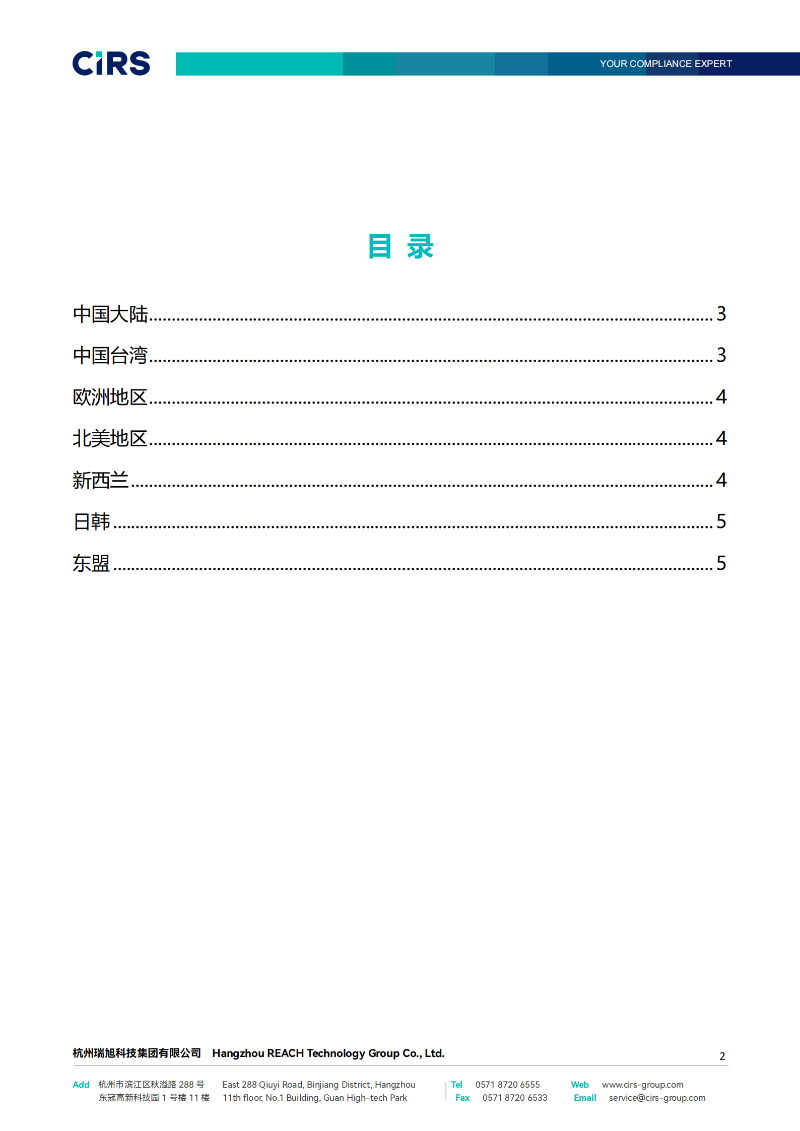 提取自2026年全球化妝品法規動態盤點(1)