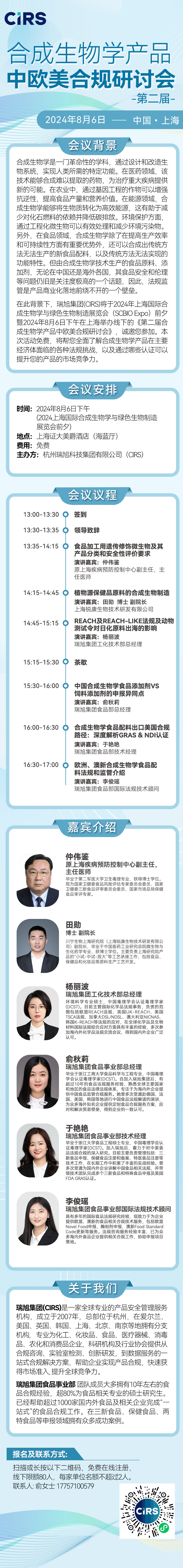 合成生物學,歐美,合規,保健品原料,食品