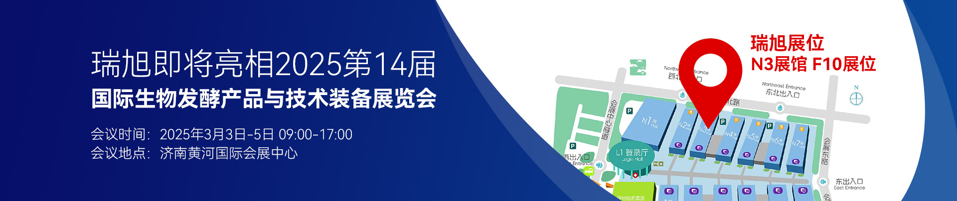 瑞旭,第14屆國際生物發酵產品與技術裝備展覽會,食品法規,食品原料,食品添加劑,新品種申報