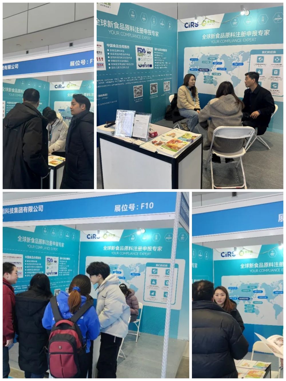 瑞旭集團,第14屆國際生物發酵產品與技術裝備展覽會,食品合規