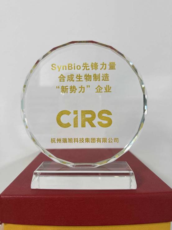 ynBio China,合成生物學,生物制造,瑞旭