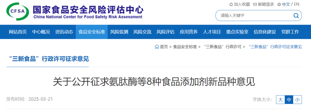 氨肽酶,3-FL,三氯蔗糖,LN,食品添加劑,新品種