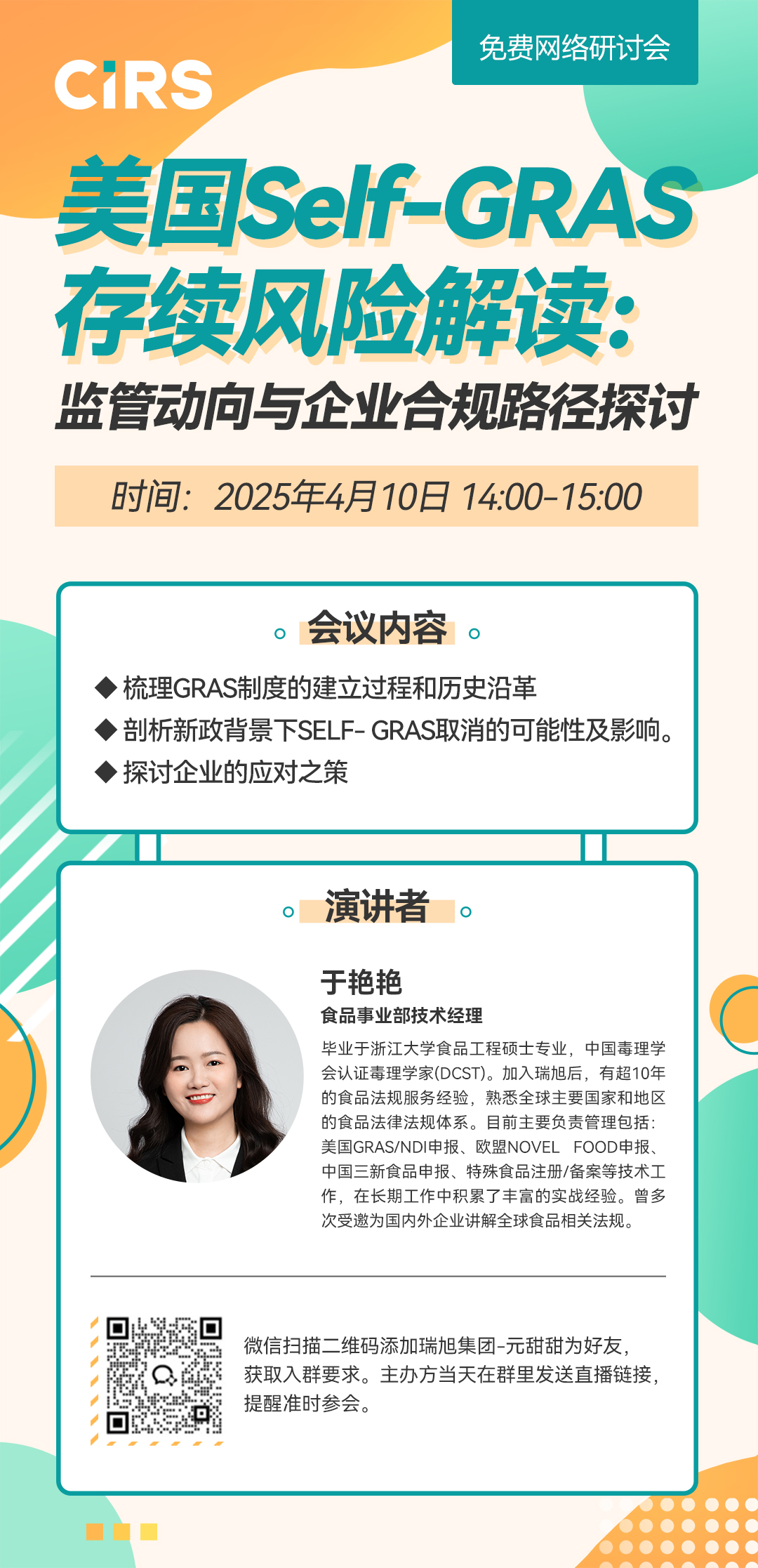 美國,GRAS,Self-GRAS,一般公認安全物質,食品