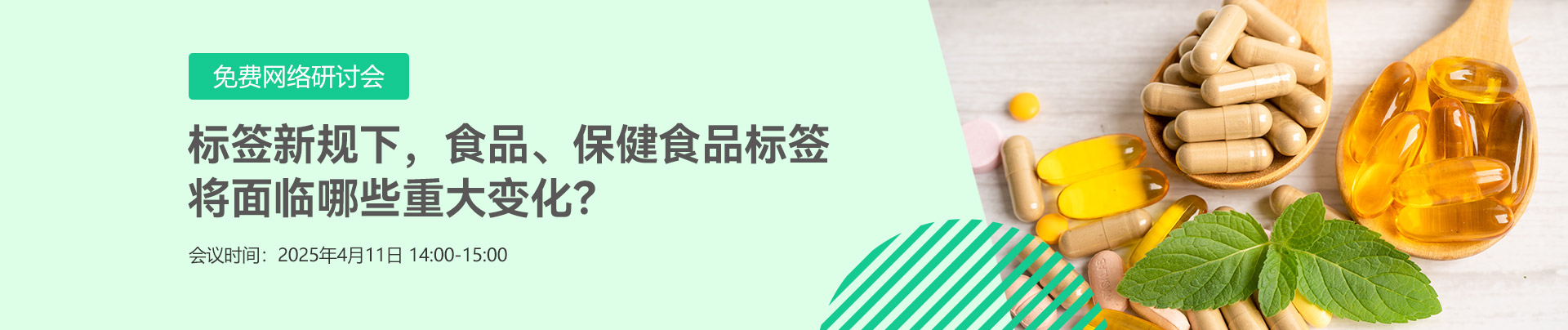 食品標簽,標簽,食品,保健食品,法規