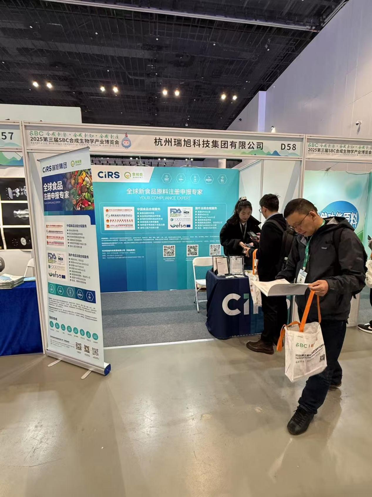 瑞旭,SBC,合成生物學,產業博覽會