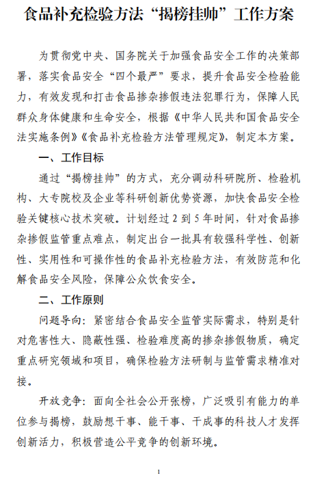 食品,摻雜摻假,檢驗,市場監管