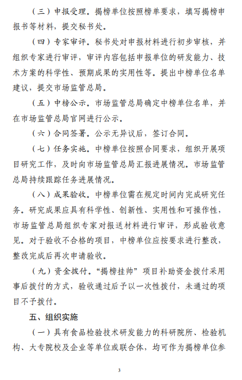 食品,摻雜摻假,檢驗,市場監管