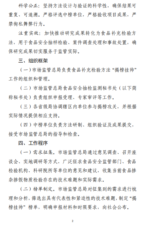 食品,摻雜摻假,檢驗,市場監管