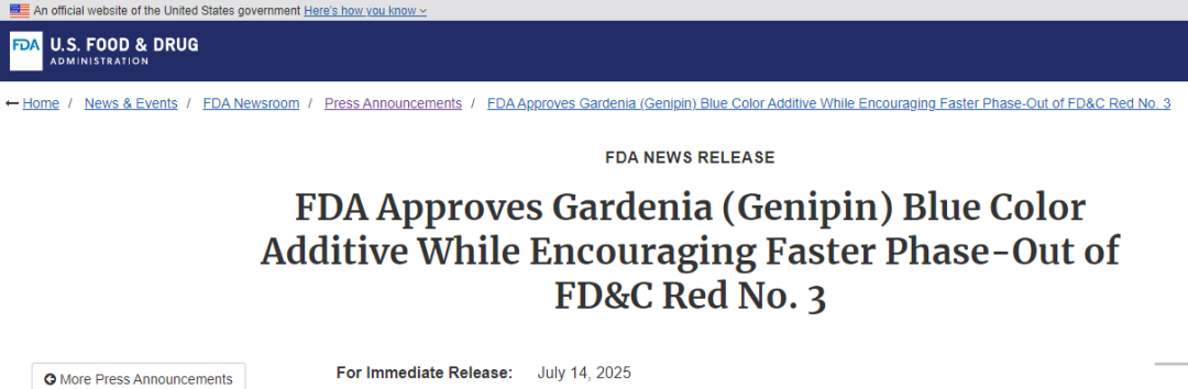 FDA,梔子(青皮素)藍色素,食品添加,FD&C紅色3號