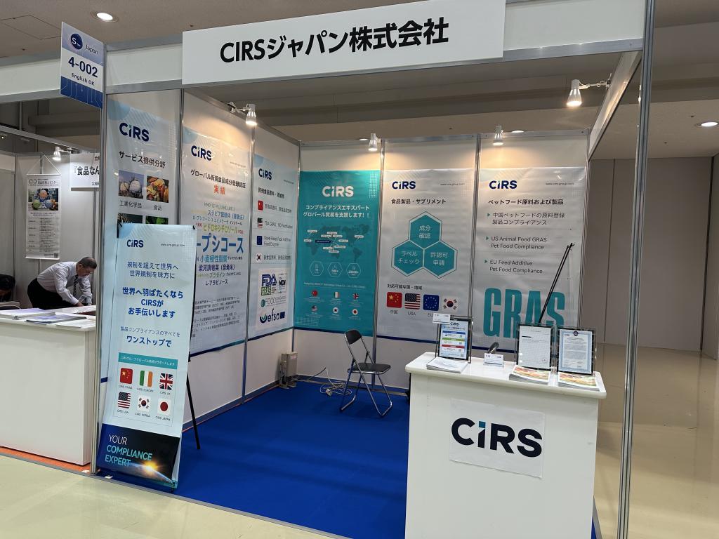 瑞旭,CIRS,日本,食品開發展