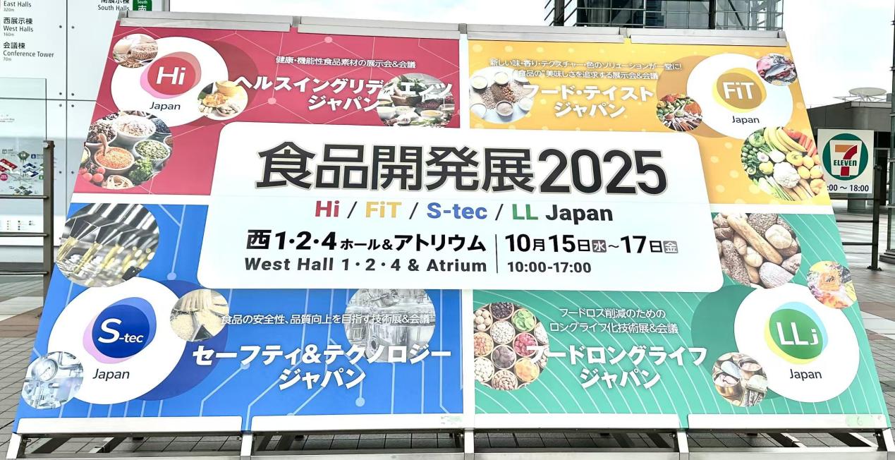 瑞旭,CIRS,日本,食品開發展