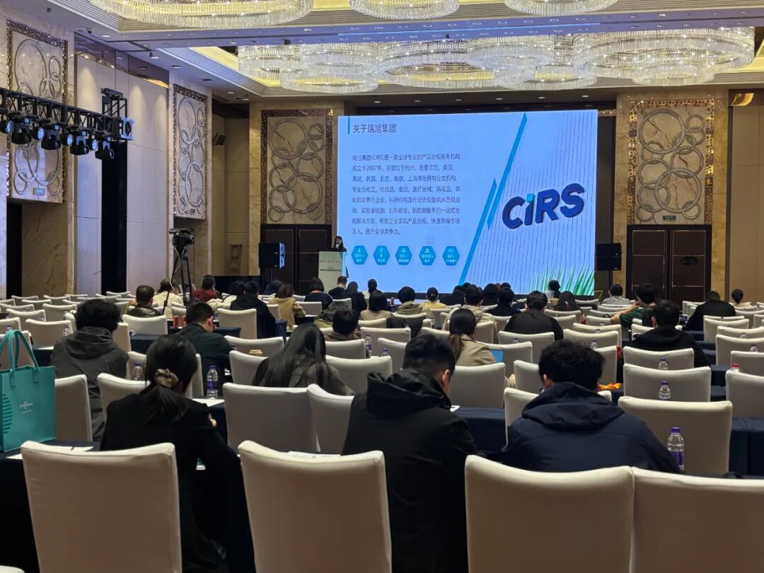 瑞旭,2025食研匯,超級原料