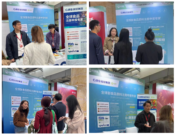 瑞旭,2025食研匯,超級原料