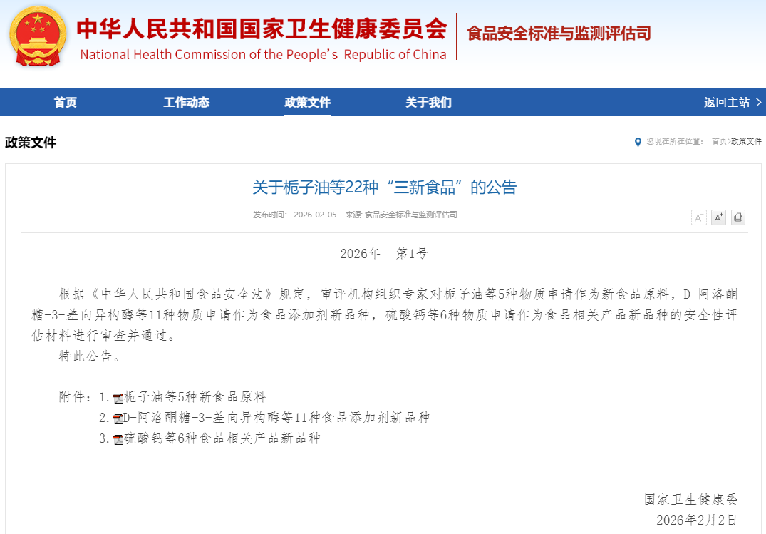 瑞旭,CIRS,梅花集團,3&rsquo;-SL